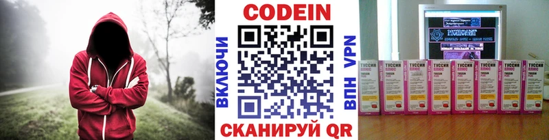 Кодеиновый сироп Lean напиток Lean (лин)  закладка  Дюртюли 